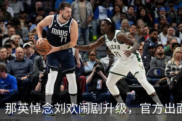 那英悼念刘欢闹剧升级，官方出面揭真相，真相竟是这样！