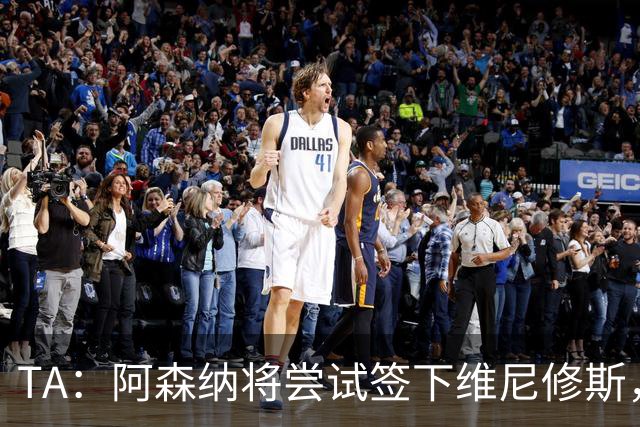 TA：阿森纳将尝试签下维尼修斯，并打算引进一名后卫
